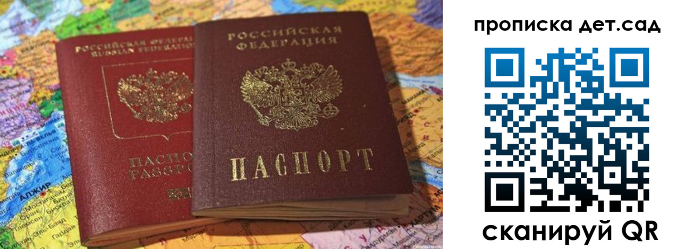 временная регистрация гарантия в Чехове