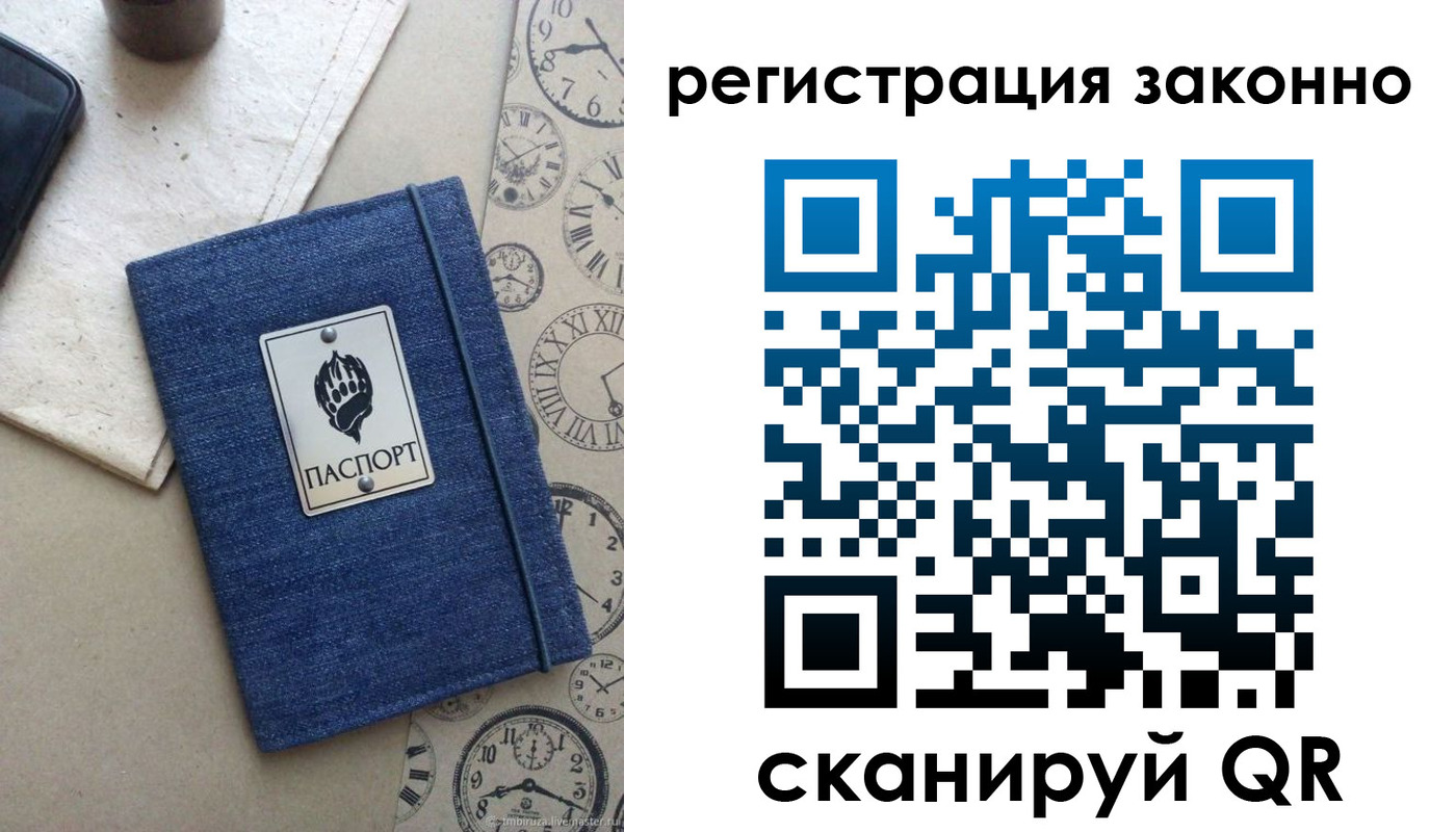 прописка от собственника в Чехове