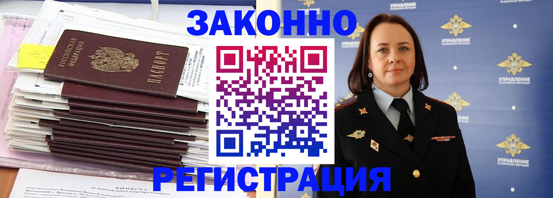 прописка для кредита в Чехове