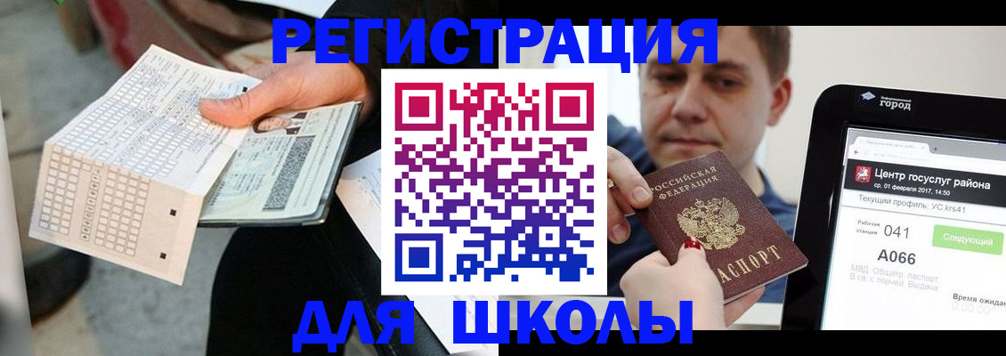 временная прописка в Чехове