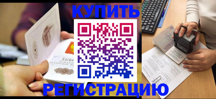 прописка для военкомата в Чехове